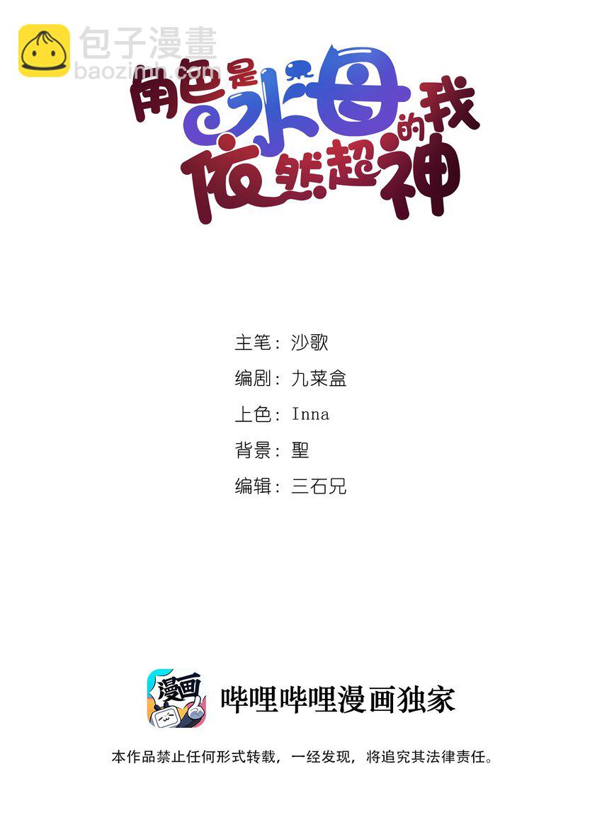 25 第二十一话 （上） 人菜瘾大？-第26话