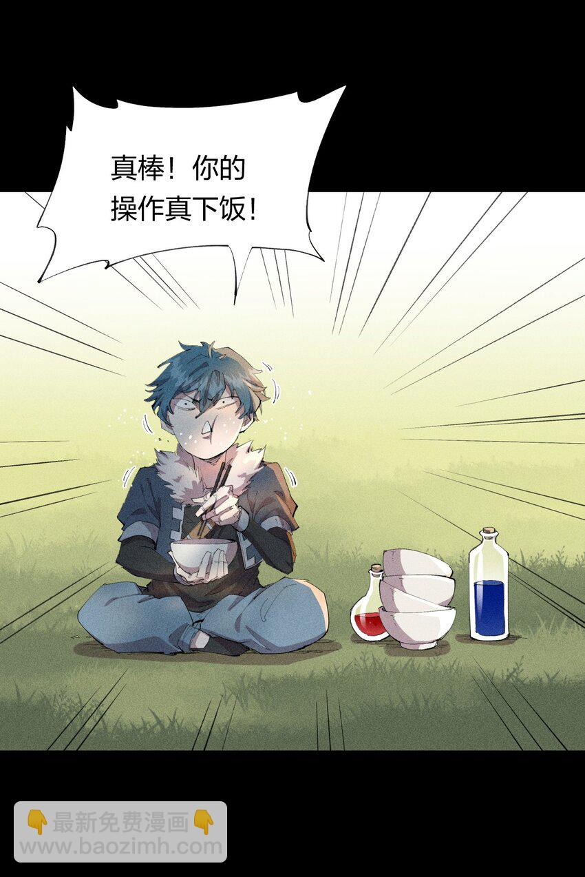 25 第二十一话 （上） 人菜瘾大？-第26话