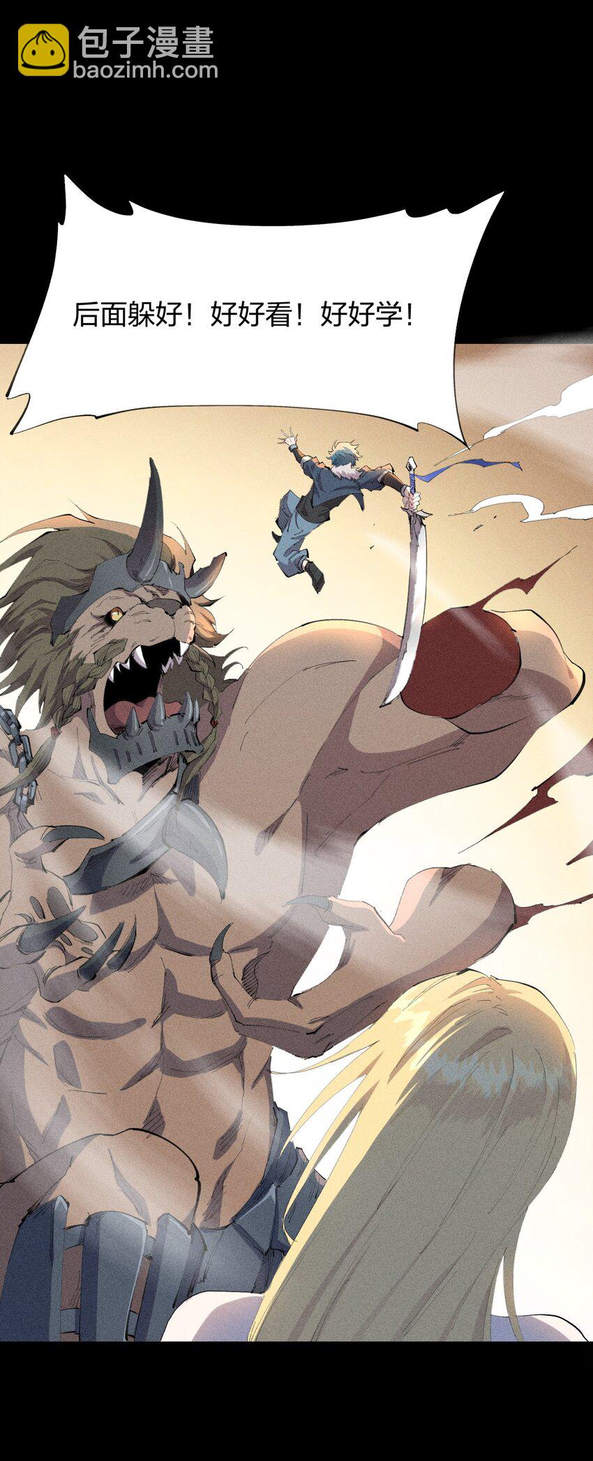 25 第二十一话 （上） 人菜瘾大？-第26话