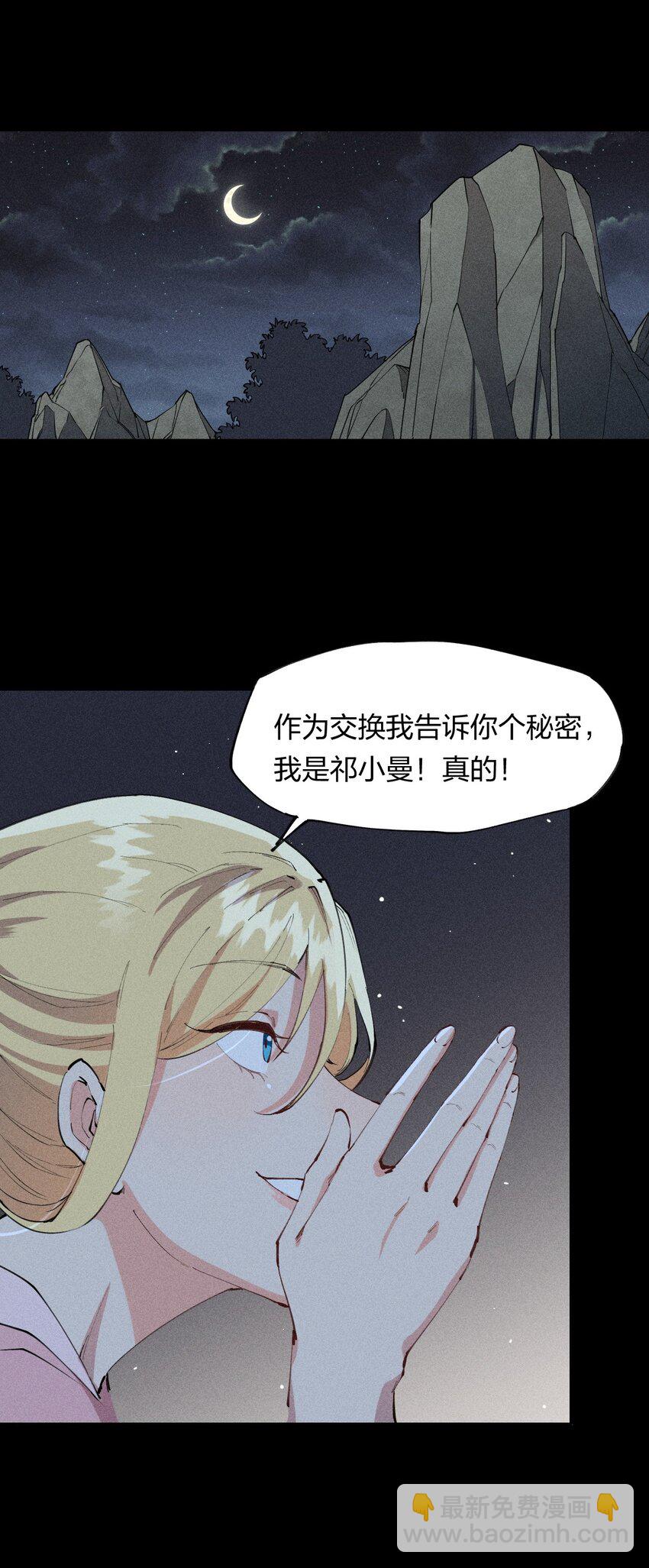 25 第二十一话 （上） 人菜瘾大？-第26话