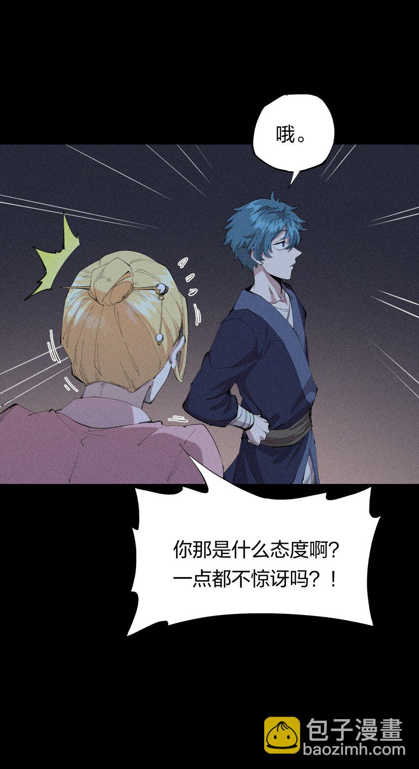 25 第二十一话 （上） 人菜瘾大？-第26话