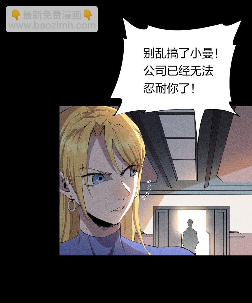 25 第二十一话 （上） 人菜瘾大？-第26话