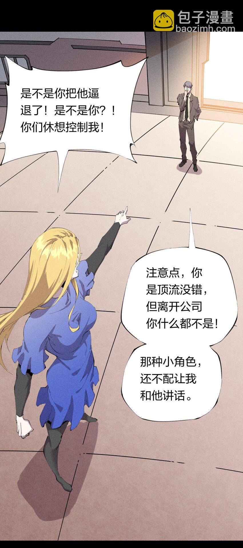 25 第二十一话 （上） 人菜瘾大？-第26话