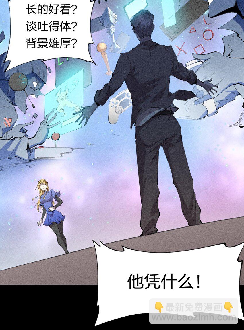 25 第二十一话 （上） 人菜瘾大？-第26话