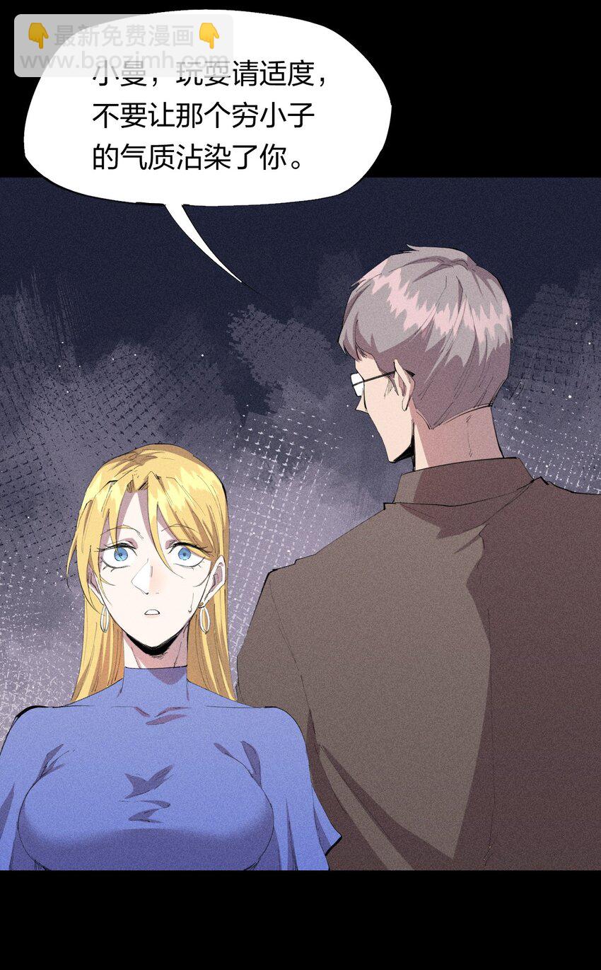 25 第二十一话 （上） 人菜瘾大？-第26话