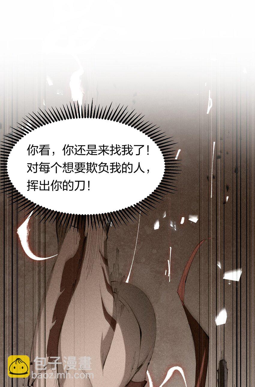 25 第二十一话 （上） 人菜瘾大？-第26话