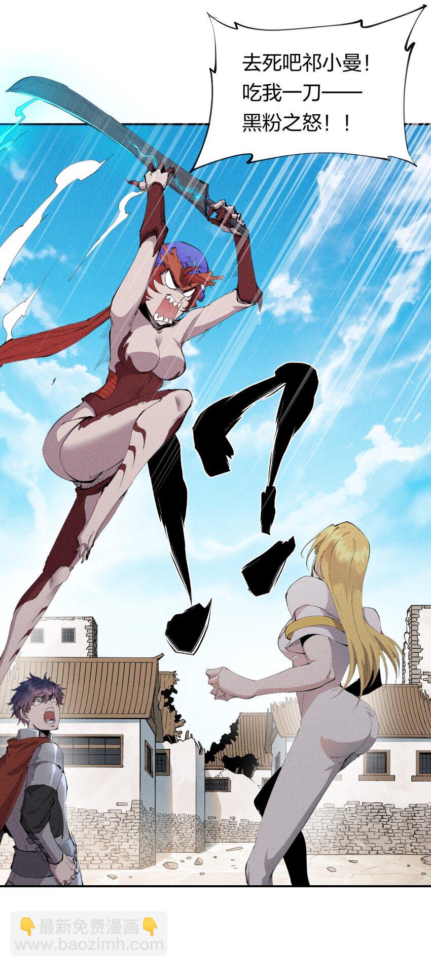 25 第二十一话 （上） 人菜瘾大？-第26话