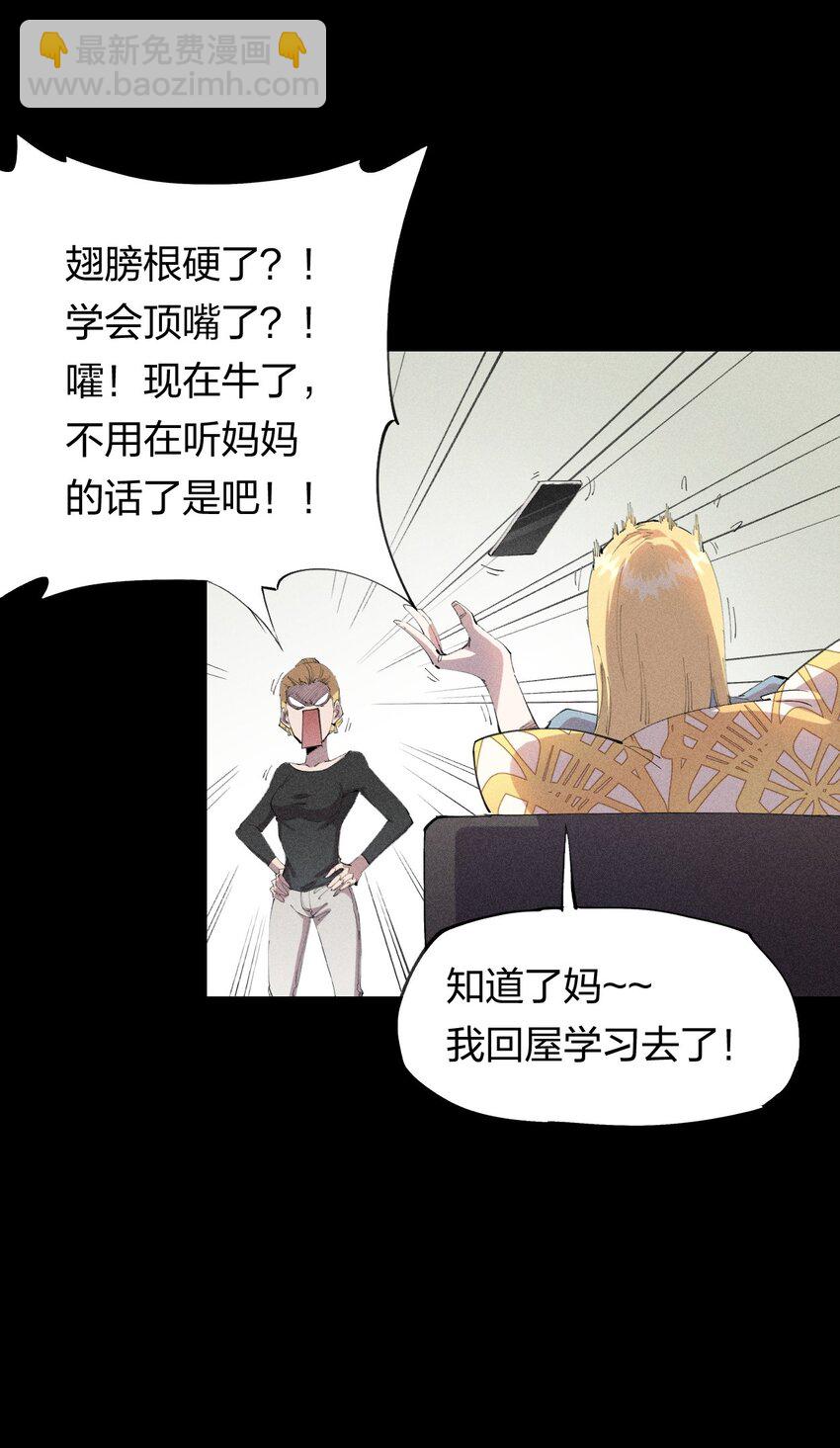 25 第二十一话 （上） 人菜瘾大？-第26话