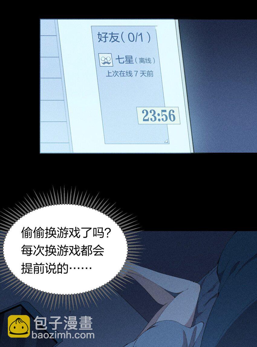 25 第二十一话 （上） 人菜瘾大？-第26话