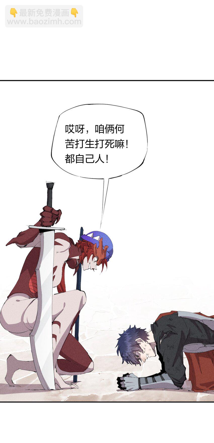 27 第二十二话   为我所用-第28话