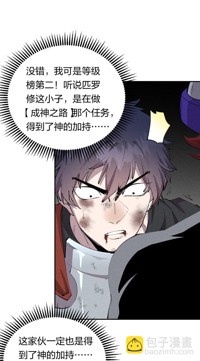 27 第二十二话   为我所用-第28话