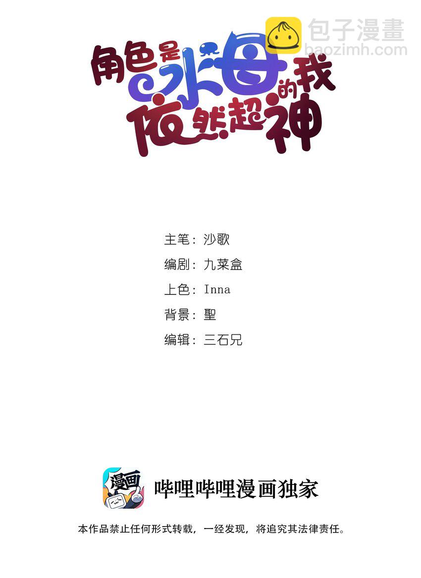 27 第二十二话   为我所用-第28话