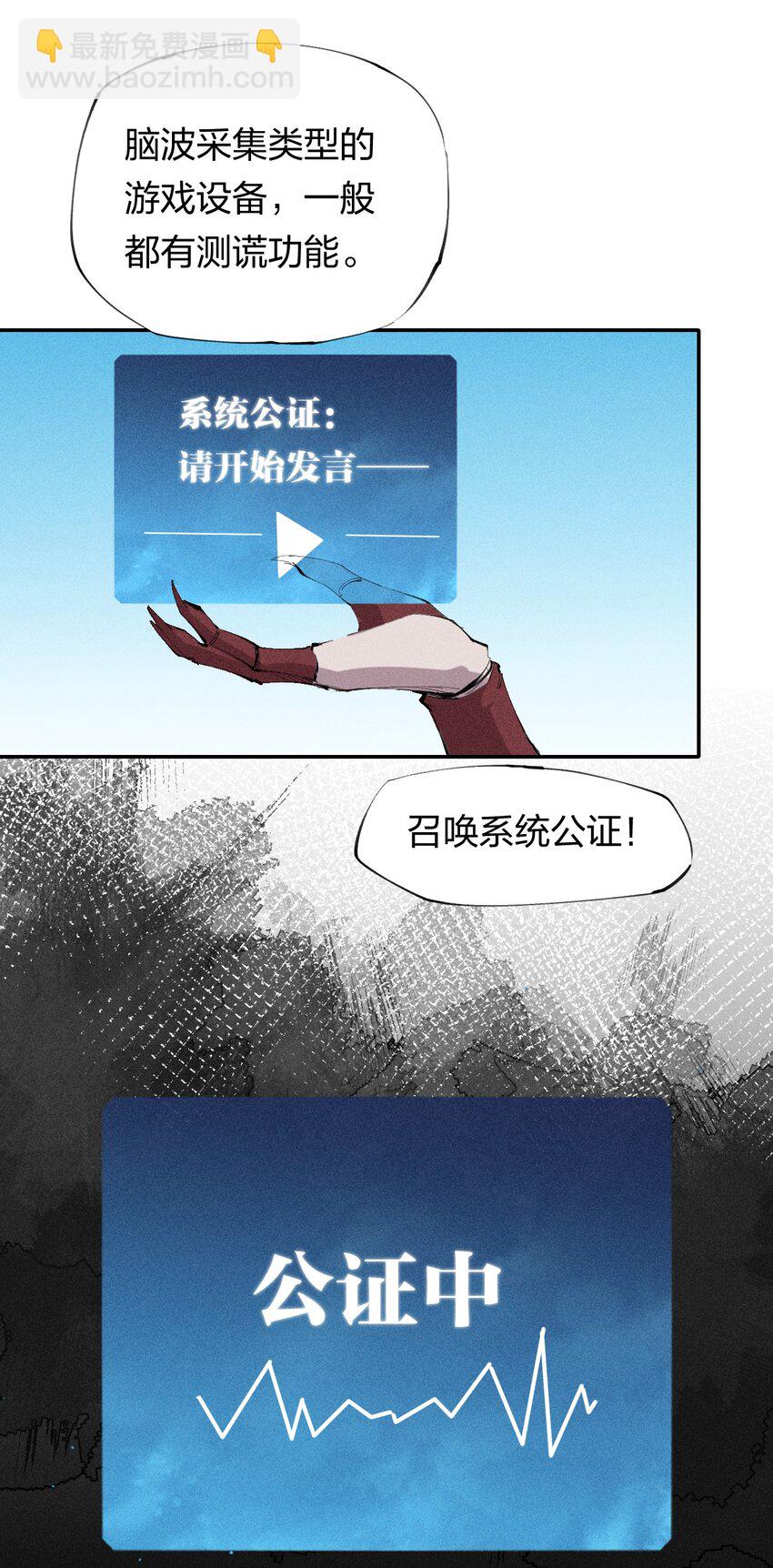 27 第二十二话   为我所用-第28话