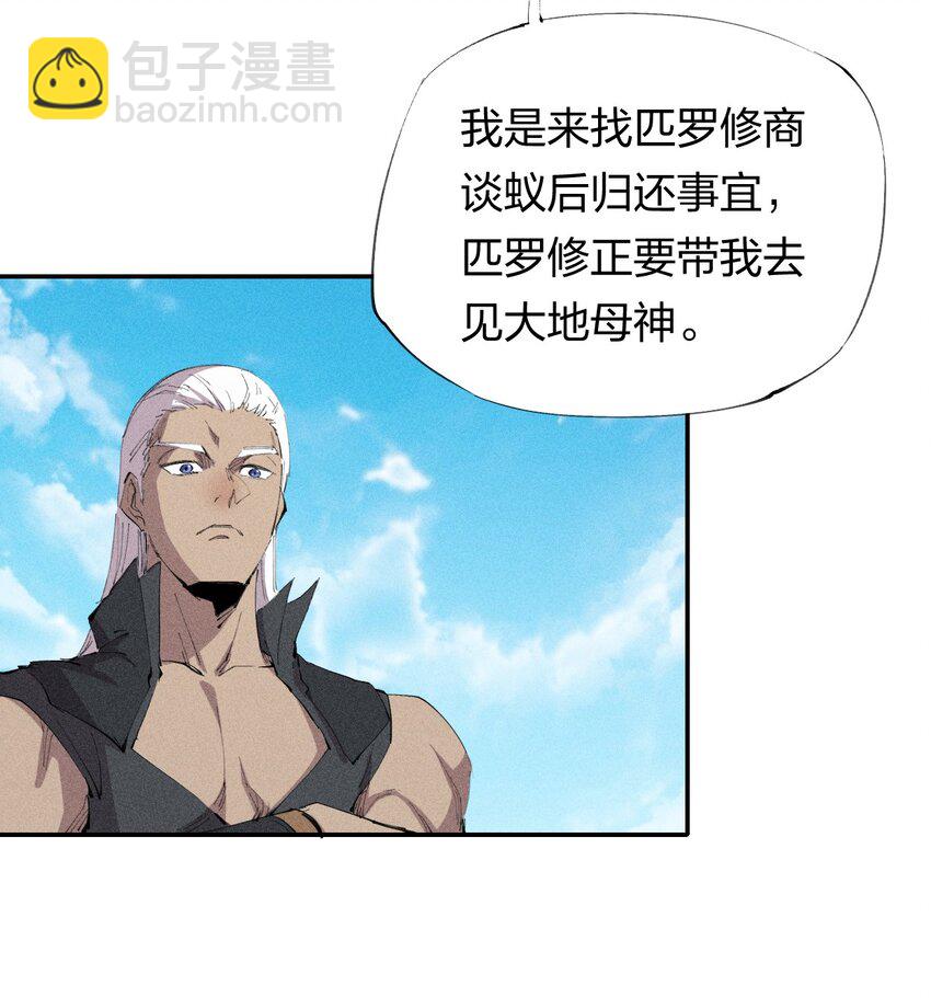 27 第二十二话   为我所用-第28话