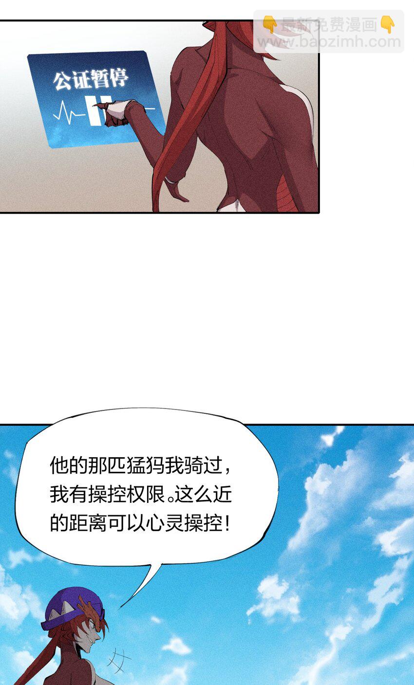 27 第二十二话   为我所用-第28话