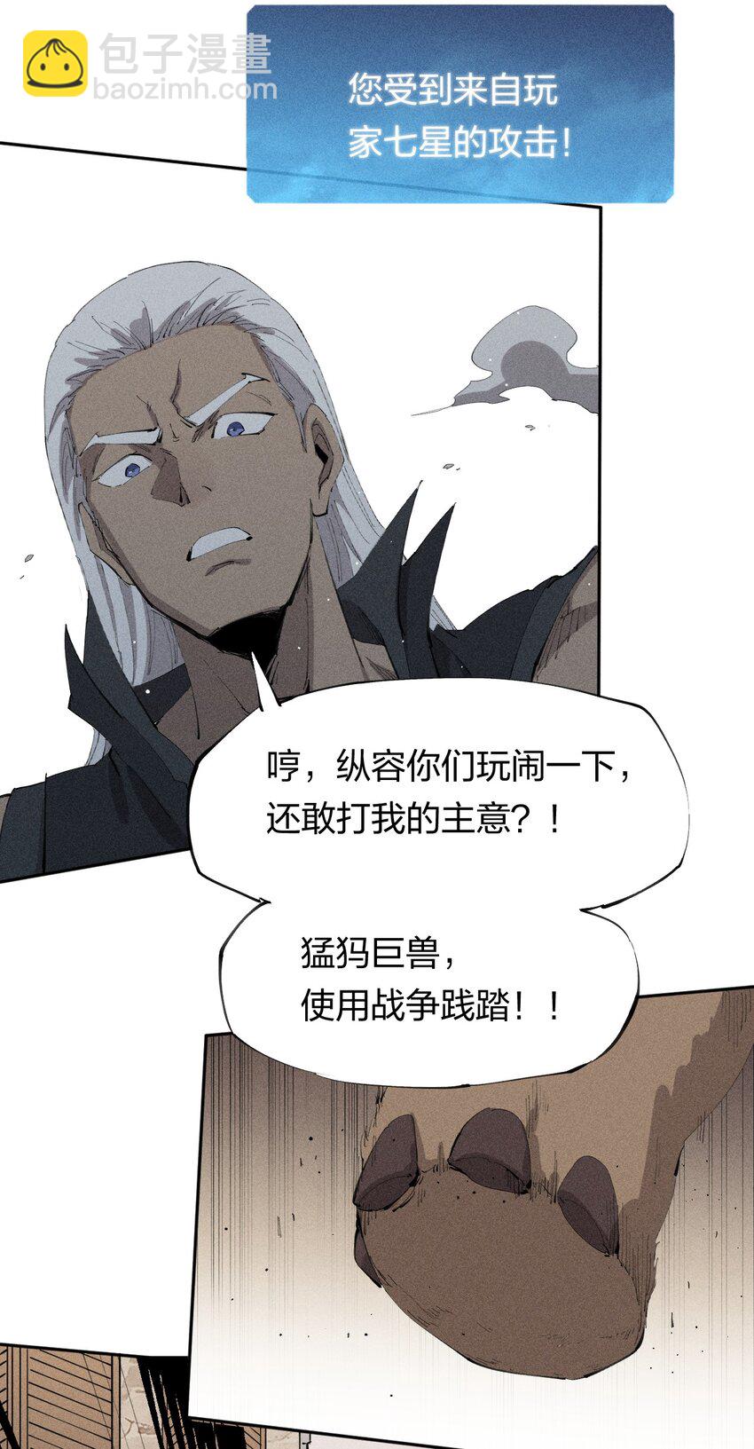 27 第二十二话   为我所用-第28话