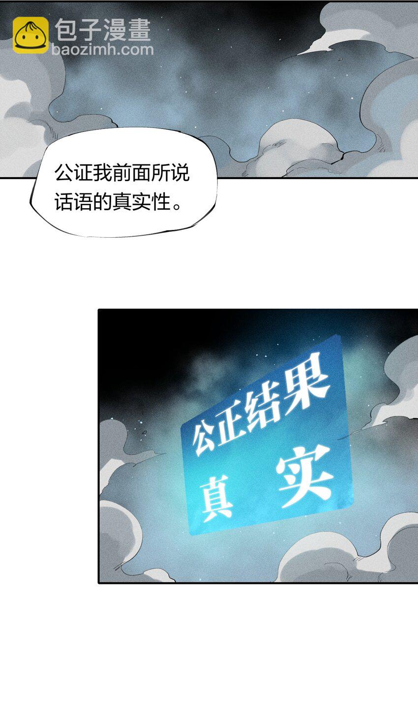 27 第二十二话   为我所用-第28话