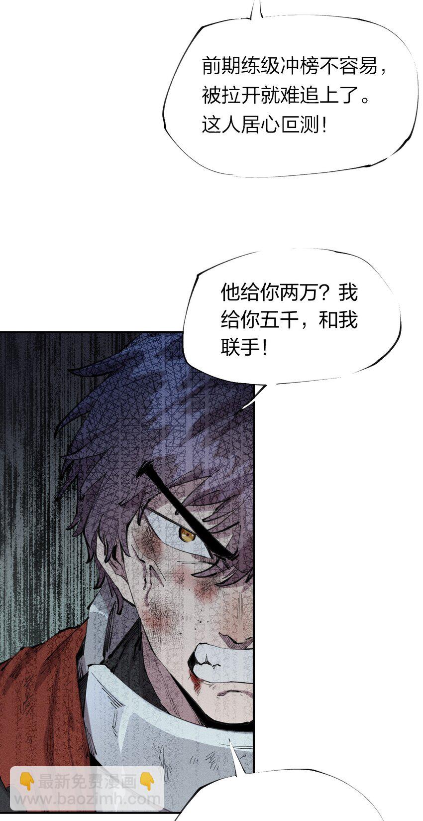 27 第二十二话   为我所用-第28话