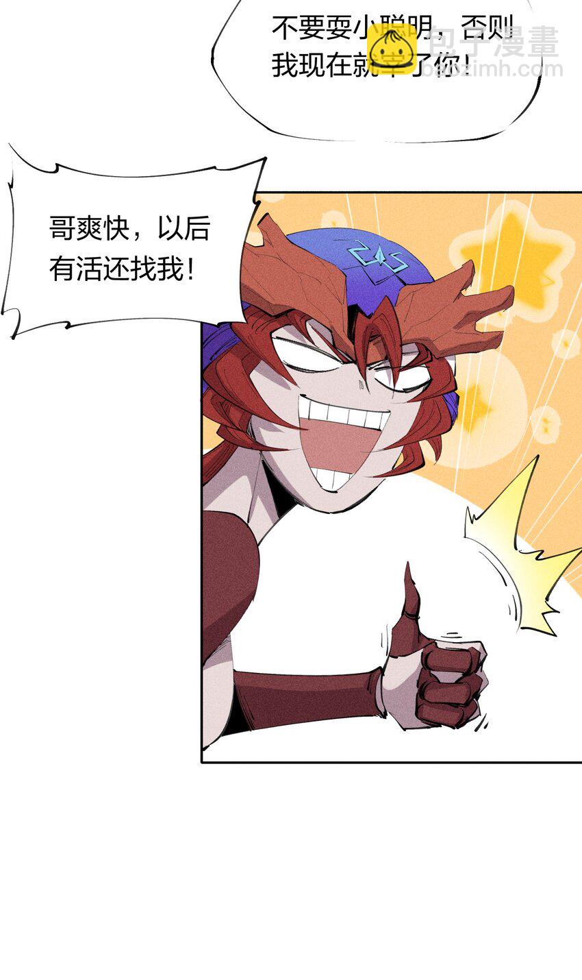 27 第二十二话   为我所用-第28话