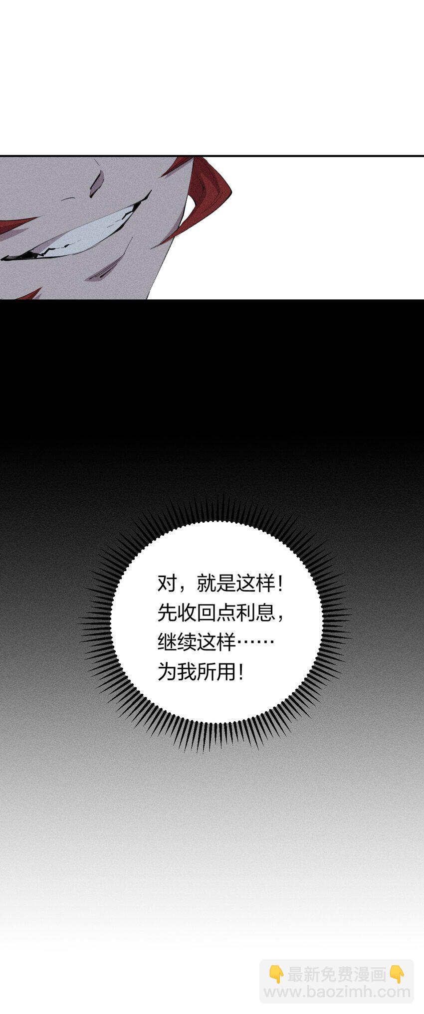 27 第二十二话   为我所用-第28话