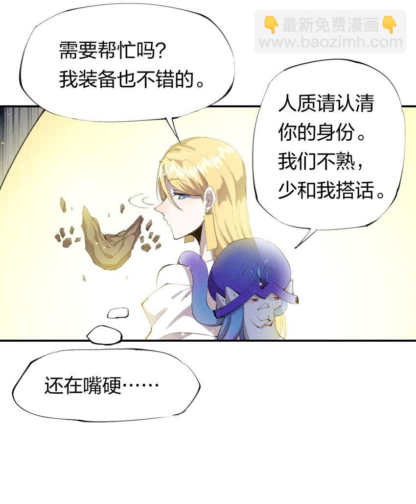 29 第二十四话 直面神-第30话