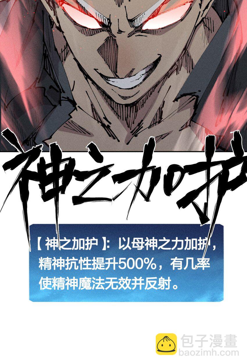 29 第二十四话 直面神-第30话