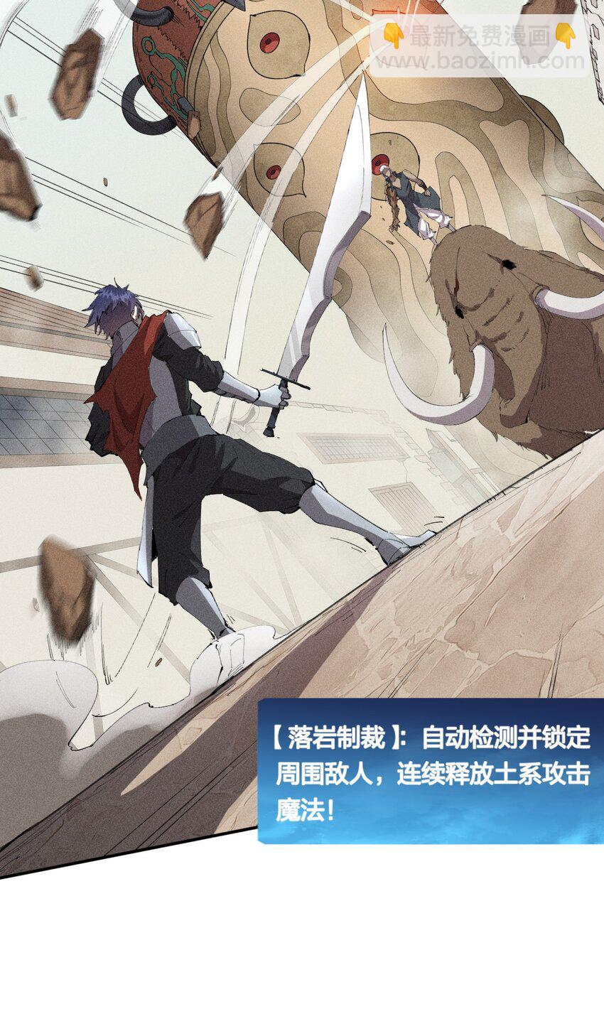 29 第二十四话 直面神-第30话