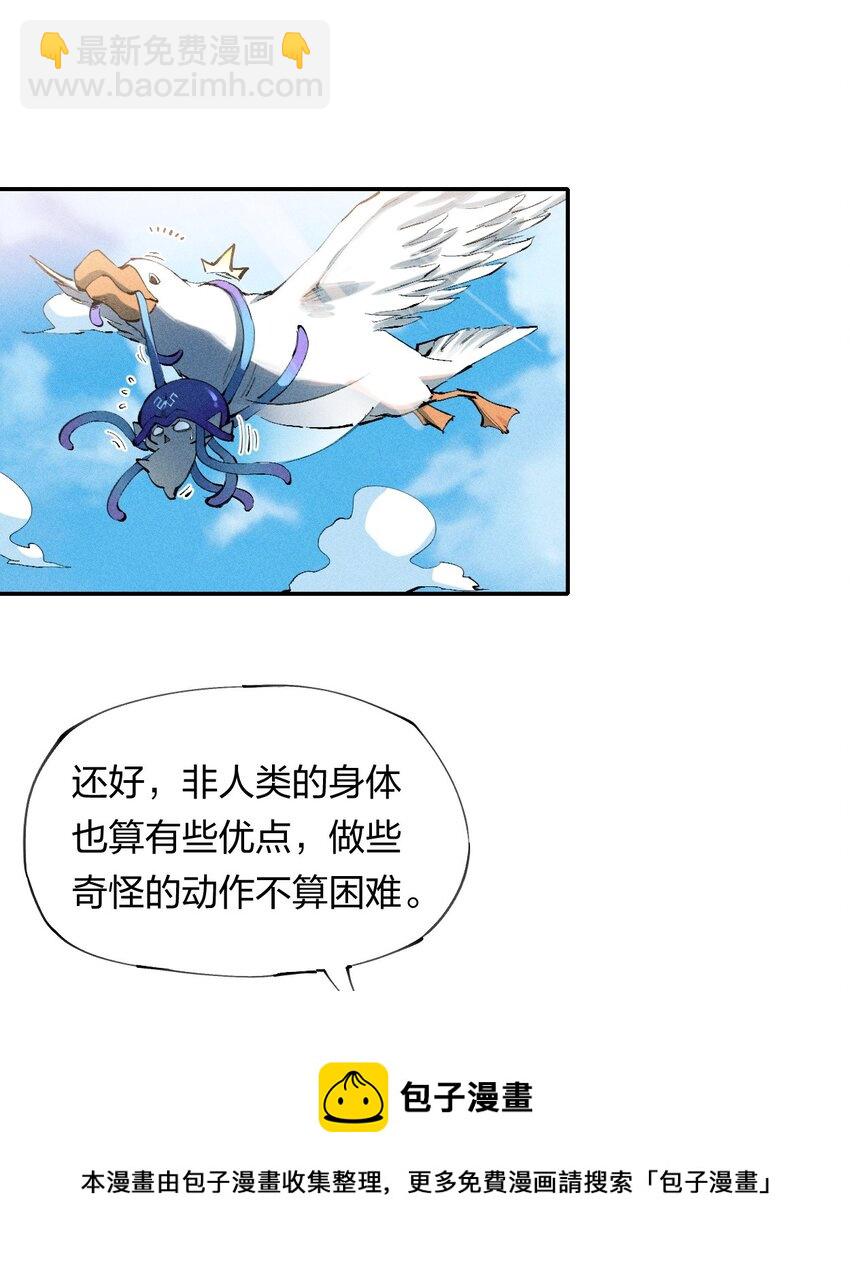 3 第三话 未知技能-第4话