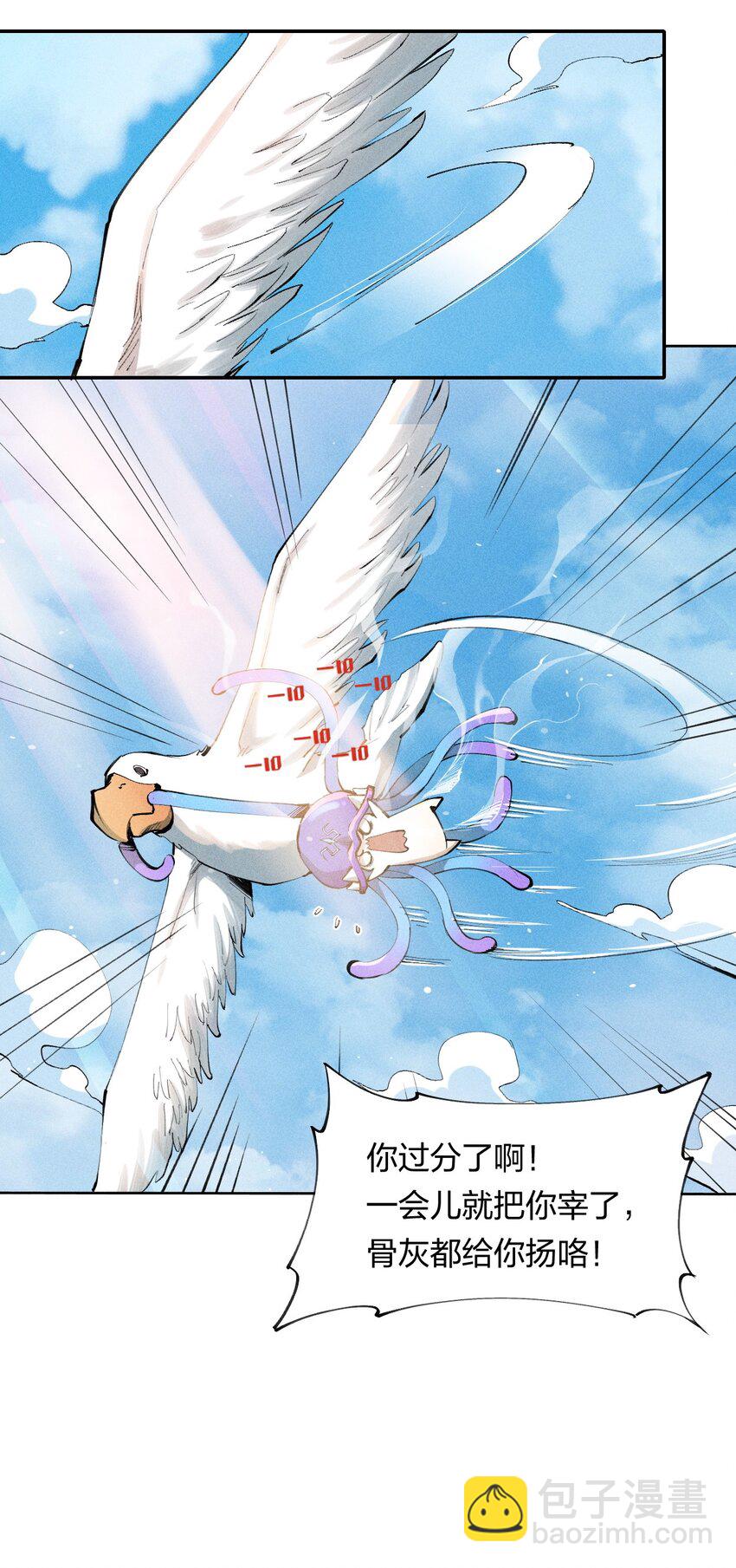 3 第三话 未知技能-第4话