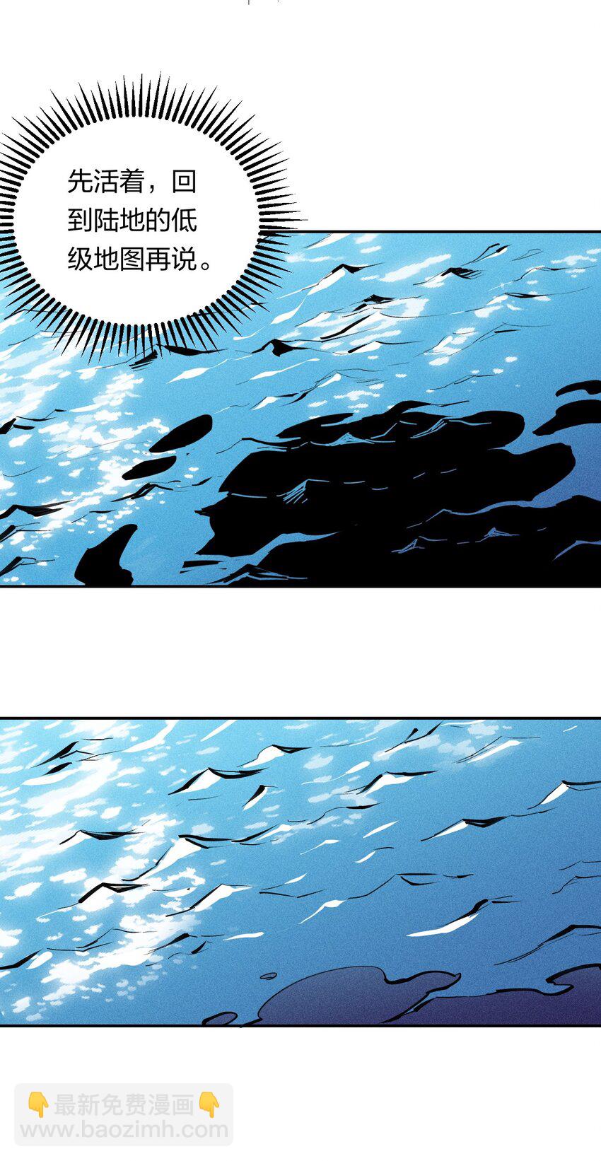 3 第三话 未知技能-第4话