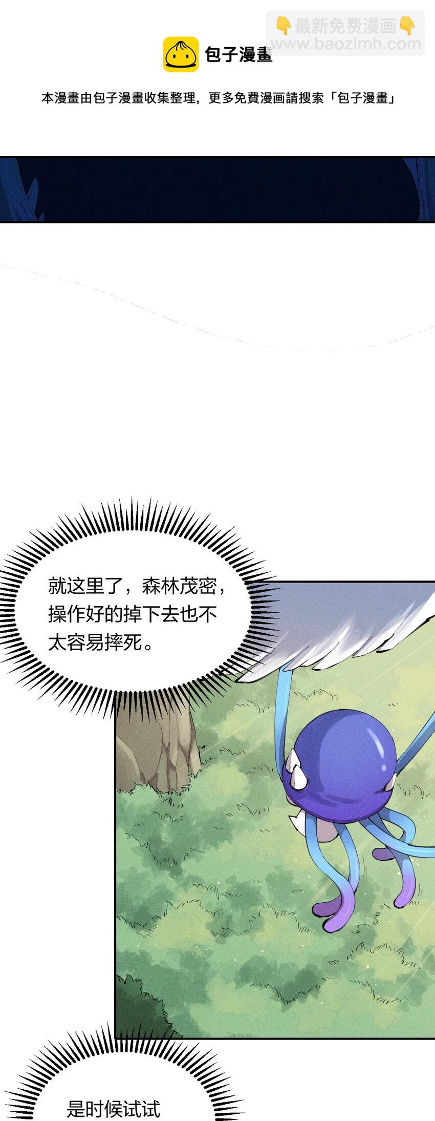 3 第三话 未知技能-第4话