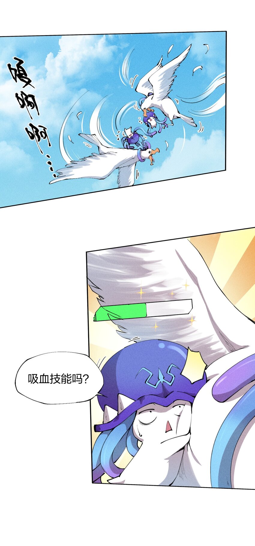 3 第三话 未知技能-第4话