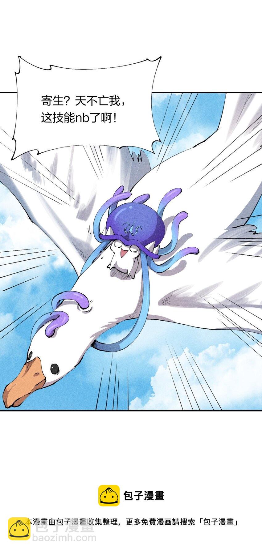 3 第三话 未知技能-第4话