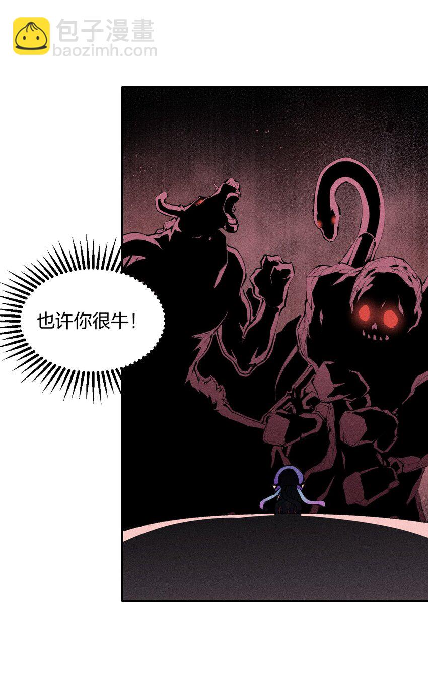 3 第三话 未知技能-第4话