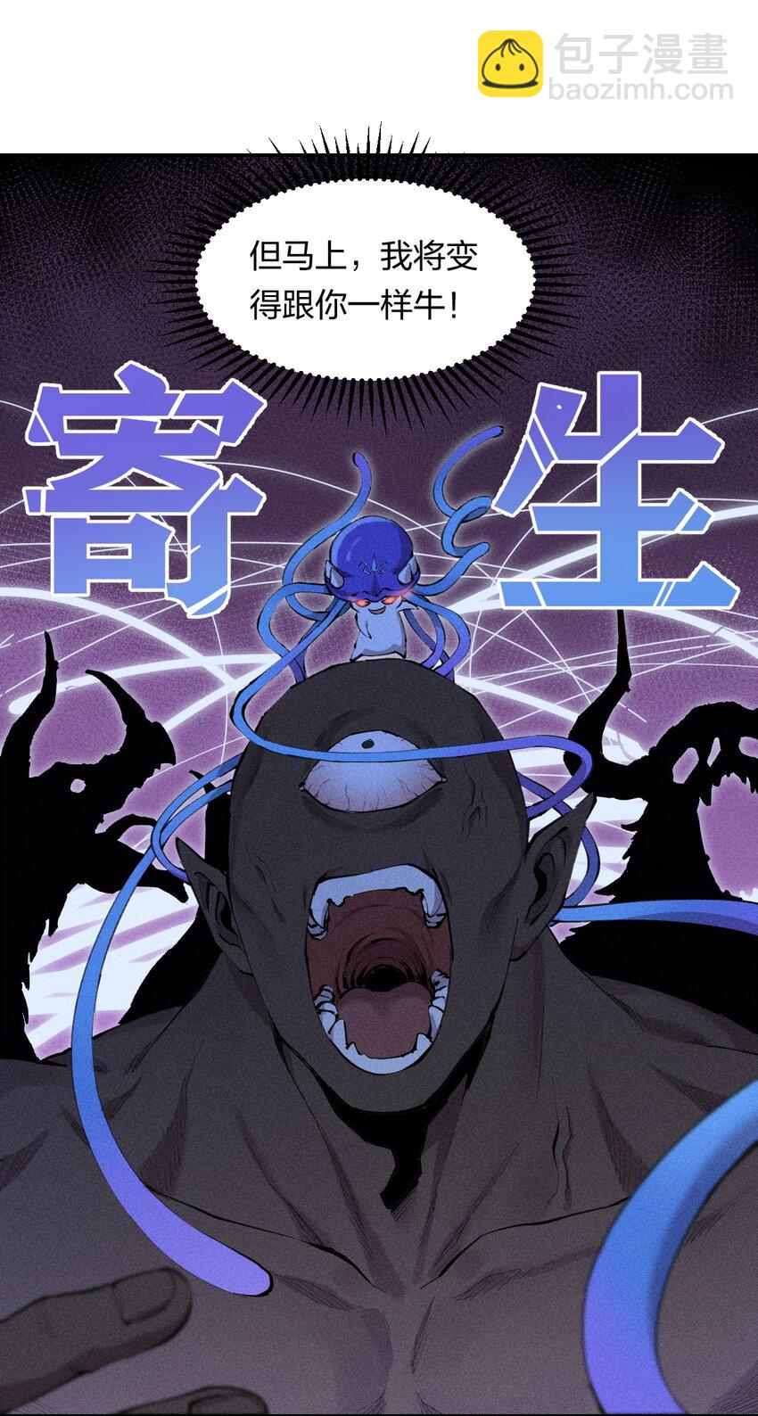 3 第三话 未知技能-第4话