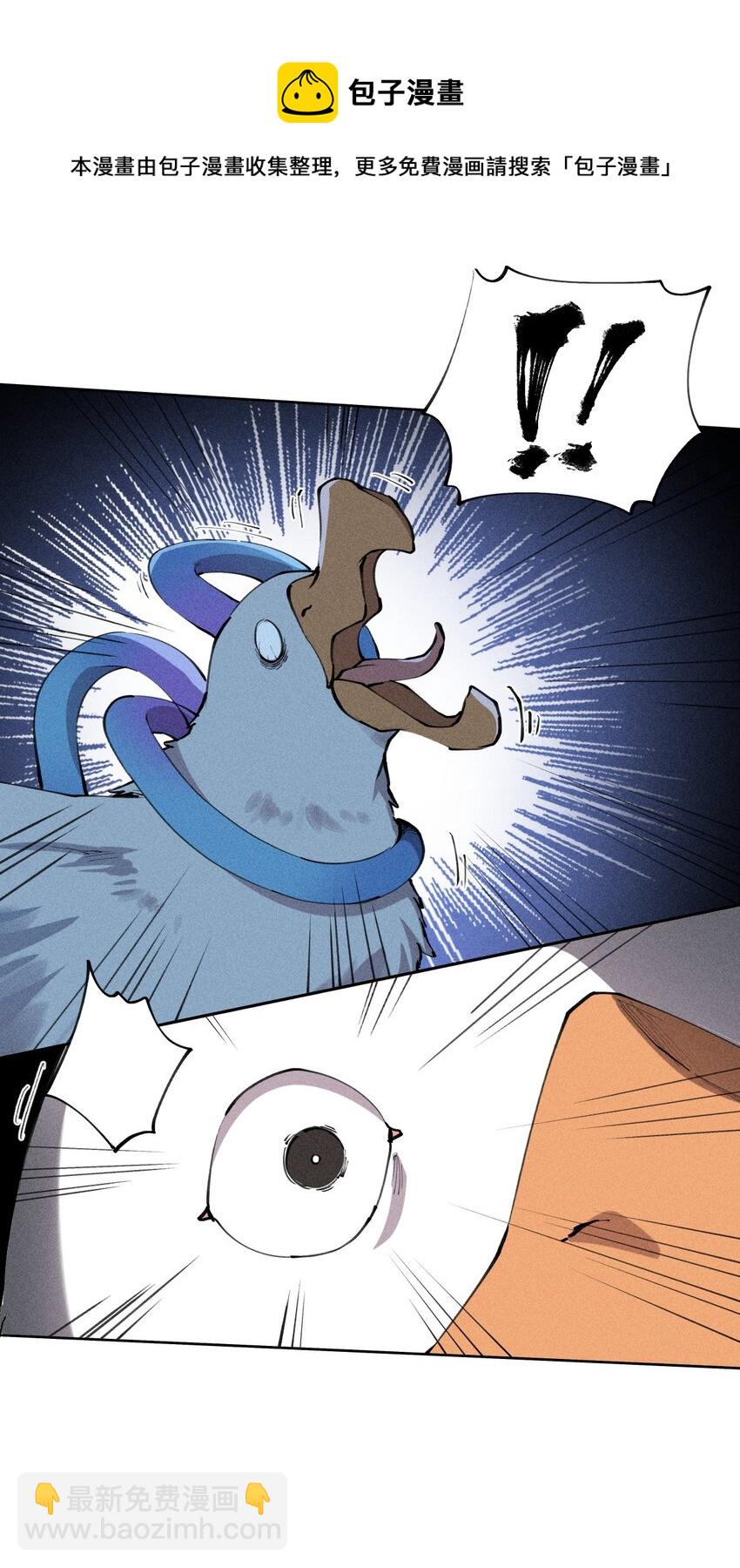 3 第三话 未知技能-第4话