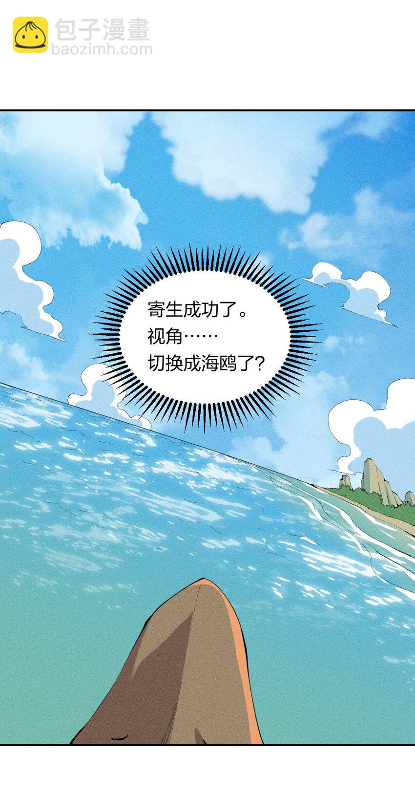 3 第三话 未知技能-第4话