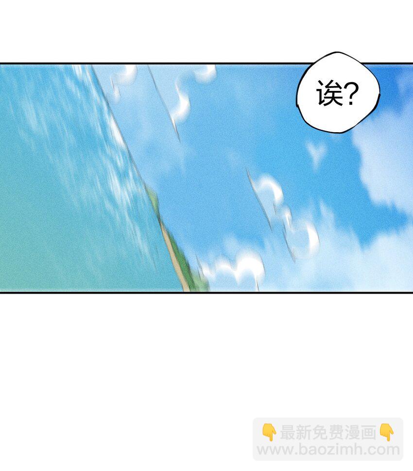 3 第三话 未知技能-第4话