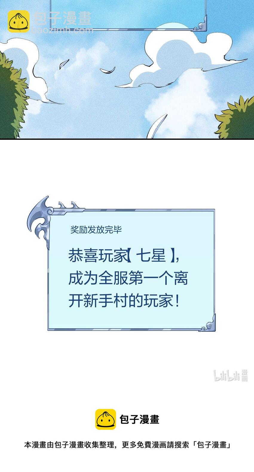 3 第三话 未知技能-第4话