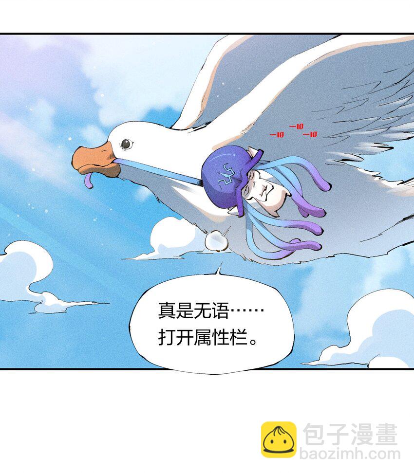 3 第三话 未知技能-第4话