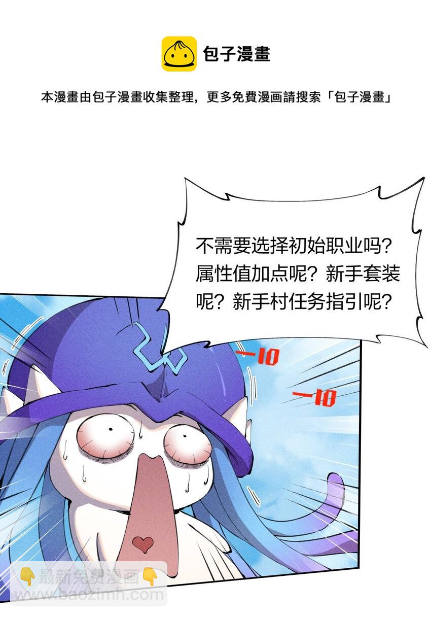 3 第三话 未知技能-第4话