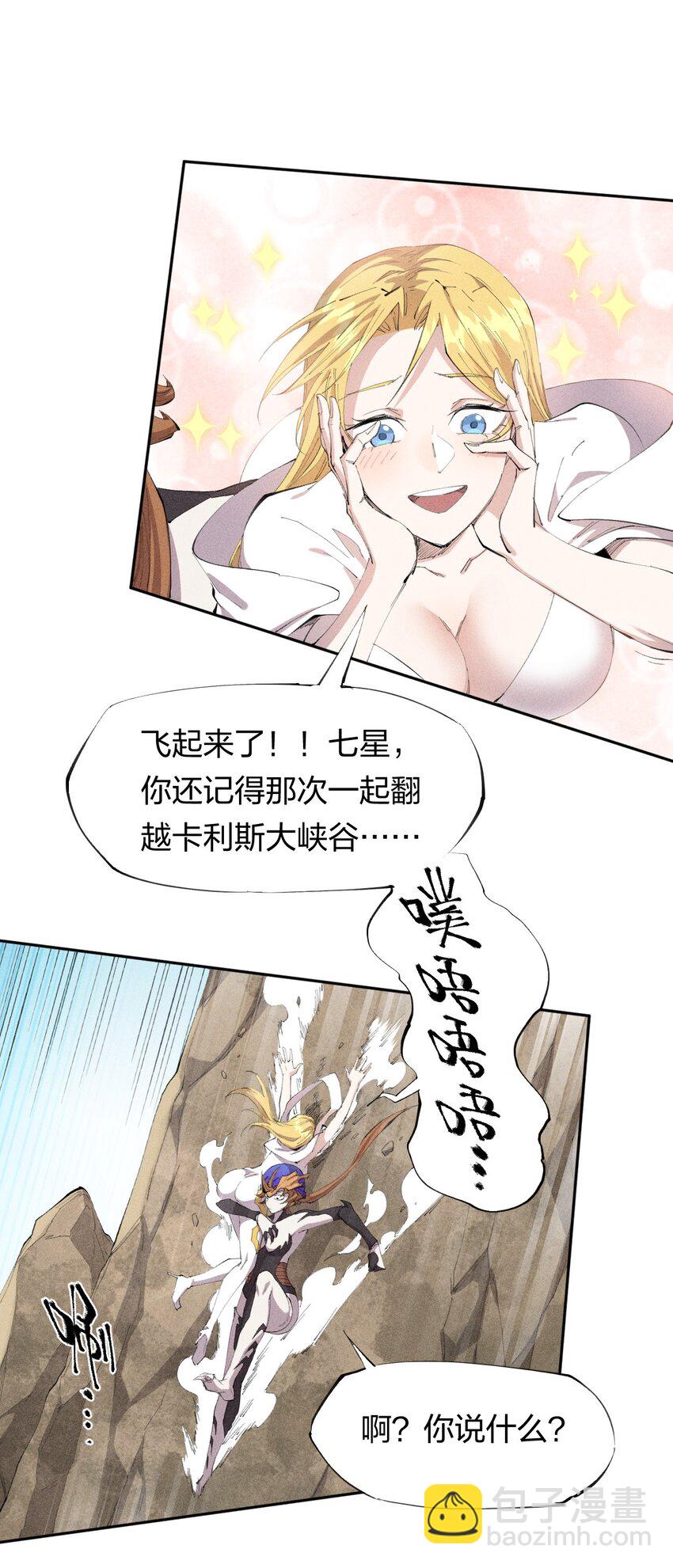 31 第二十六话 你帮我我帮你-第32话