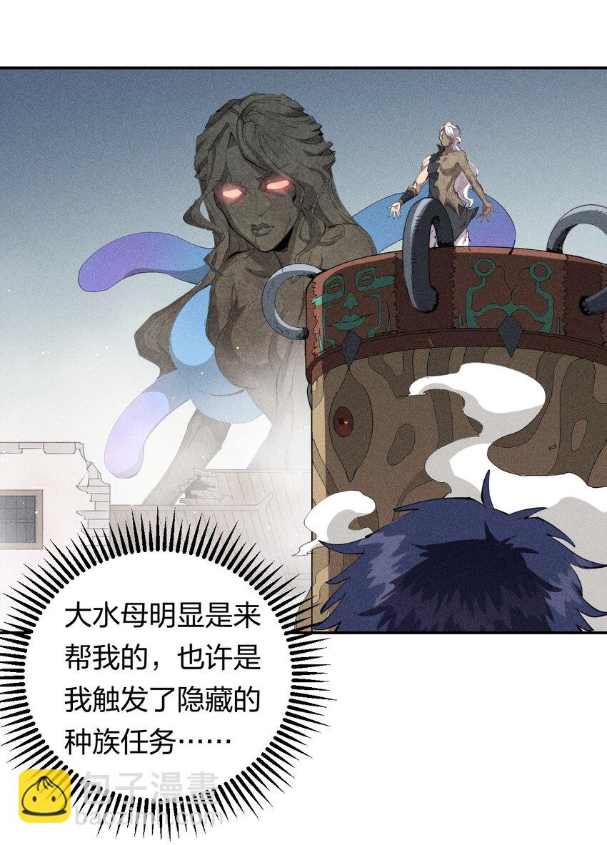 31 第二十六话 你帮我我帮你-第32话