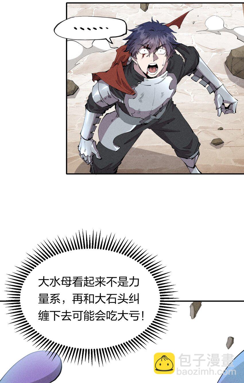 31 第二十六话 你帮我我帮你-第32话