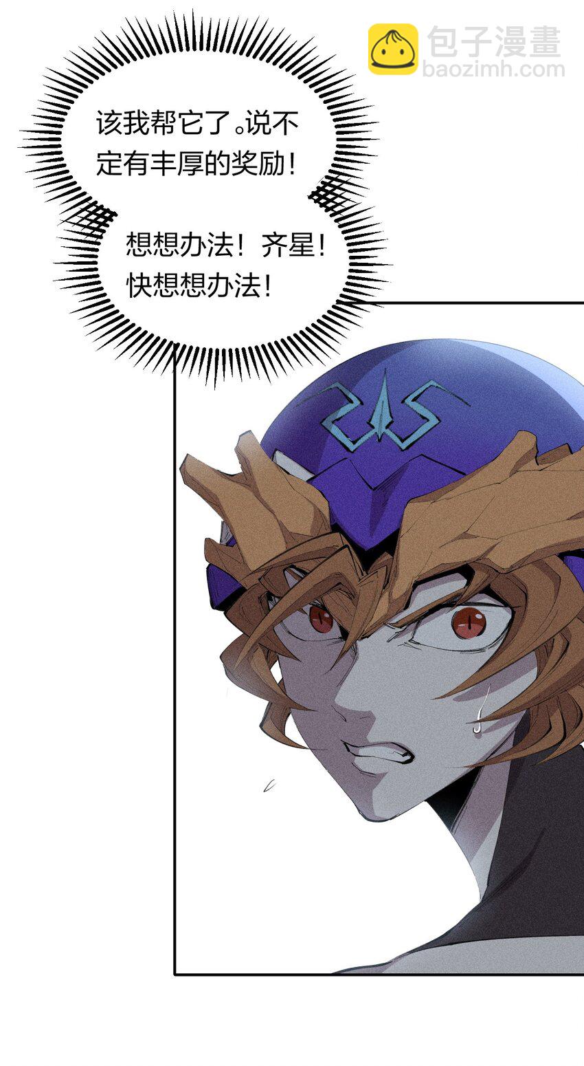 31 第二十六话 你帮我我帮你-第32话