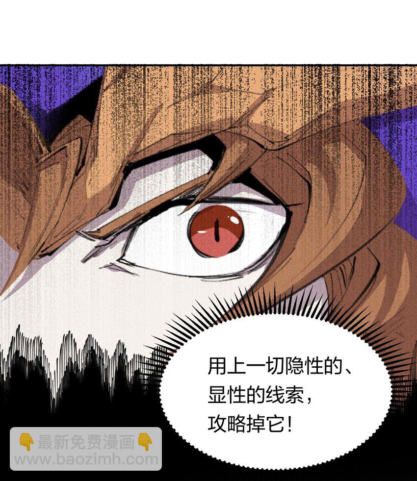 31 第二十六话 你帮我我帮你-第32话