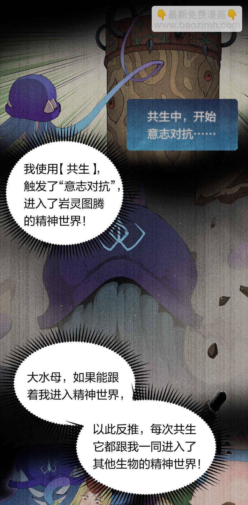 31 第二十六话 你帮我我帮你-第32话