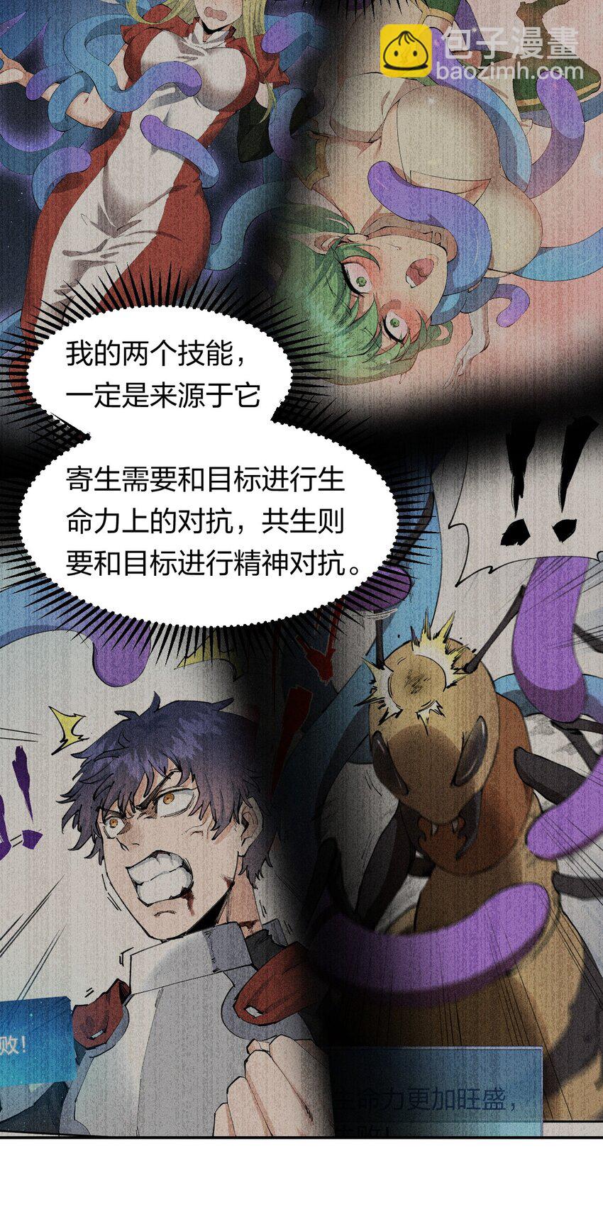 31 第二十六话 你帮我我帮你-第32话