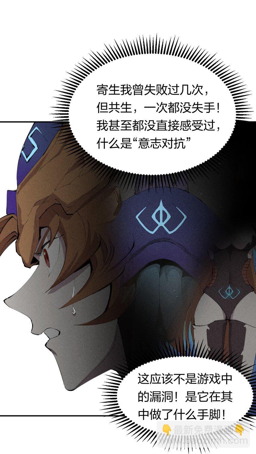 31 第二十六话 你帮我我帮你-第32话