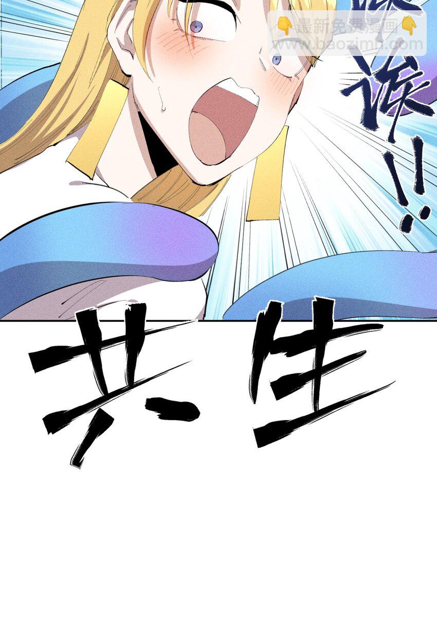 31 第二十六话 你帮我我帮你-第32话